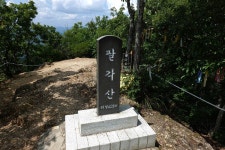 ★7월 4일 영덕 팔각산 정기산행 안내 ★ - :.*.:정기산행공지.신청。。 - 경남월요산악회 경남월요산악회
