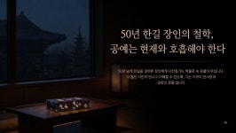 할머니 장롱 VS 판타스틱 feat 서울 강남 삼성동 봉은사 임충휴명장특별전(보우관) 첫날 풍경 - 개항로_임충휴갤러리 032) 571-5757... 