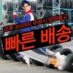 2979지게차연합회 회원 여러분 타이어총판 입니다. - ▪ 타 이 어 총... 안녕하세요. 2979지게차연합회 회원 여러분 타이어총판 입니다.