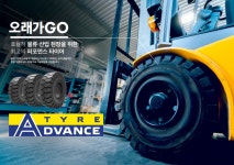 2979지게차연합회 회원 여러분 타이어총판 입니다. - ▪ 타 이 어 총... 안녕하세요. 2979지게차연합회 회원 여러분 타이어총판 입니다.