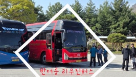 3km 진행] 슬픈 역사를 간직한 일월산자생화공원과 우련전 의미를... 3km 진행] 슬픈 역사를 간직한 일월산자생화공원과 우련전 의미를 찾다