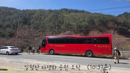 3km 진행] 슬픈 역사를 간직한 일월산자생화공원과 우련전 의미를... 3km 진행] 슬픈 역사를 간직한 일월산자생화공원과 우련전 의미를 찾다