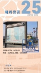 해파랑길25코스(기성버스터미널~수산교)2026년2월14일 - 해파랑길 사진─│ - 반더룽산악회 해파랑길25코스(기성버스터미널~수산교)... 