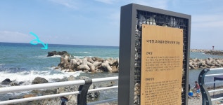 [해파랑길 11코스 ] 문무대왕릉 ~ 감포항 (역사를 걷는 파도길) 25.07.12(토) - 해파랑길 사진─│ - 반더룽산악회 [해파랑길 11코스 ]... 