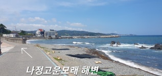 [해파랑길 11코스 ] 문무대왕릉 ~ 감포항 (역사를 걷는 파도길) 25.07.12(토) - 해파랑길 사진─│ - 반더룽산악회 [해파랑길 11코스 ]... 