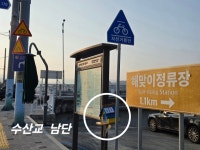 [해파랑길 제25구간] (기성 버스터미널~수산교 남단) 총구간 23km 완주 - 해파랑길 사진─│ - 반더룽산악회 [해파랑길 제25구간] (기성... 