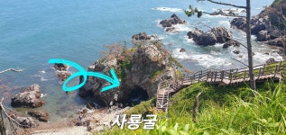 [해파랑길 11코스 ] 문무대왕릉 ~ 감포항 (역사를 걷는 파도길) 25.07.12(토) - 해파랑길 사진─│ - 반더룽산악회 [해파랑길 11코스 ]... 