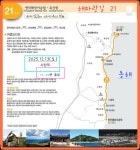 [해파랑길 제21코스] (영덕 해맞이공원~축산항 스탬프함) 하얀... 13(토) - 해파랑길 사진─│ - 반더룽산악회 [해파랑길 제21코스] (영덕... 