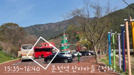 3km 진행] 슬픈 역사를 간직한 일월산자생화공원과 우련전 의미를... 3km 진행] 슬픈 역사를 간직한 일월산자생화공원과 우련전 의미를 찾다