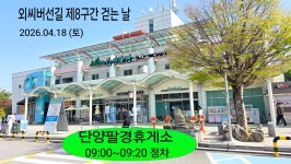 3km 진행] 슬픈 역사를 간직한 일월산자생화공원과 우련전 의미를... 3km 진행] 슬픈 역사를 간직한 일월산자생화공원과 우련전 의미를 찾다