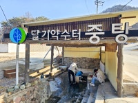 2026년1월17일 외씨버선길 (주왕산) 이고문 - 정기 산행사진─┐ - 반더룽산악회 2026년1월17일 외씨버선길 (주왕산) 이고문