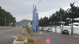 [주말정기] (해파랑길 제19구간 + 제20구간 1.8km 추가진행) 2025.11.08 (토) - 해파랑길 사진─│ - 반더룽산악회 [주말정기] (해파랑길... 