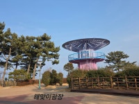 [해파랑길 제25구간] (기성 버스터미널~수산교 남단) 총구간 23km 완주 - 해파랑길 사진─│ - 반더룽산악회 [해파랑길 제25구간] (기성... 