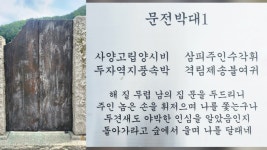외씨버선길14코스(김삿갓문학길) 7월4일 - 해파랑길 사진─│ - 반더룽산악회 외씨버선길14코스(김삿갓문학길) 7월4일