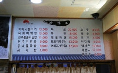 전주 한옥마을 대표 먹거리 전주비빔밥 맛집 조선옥... 후기 - 여행블로거기자단 전주 한옥마을 대표 먹거리 전주비빔밥 맛집 조선옥