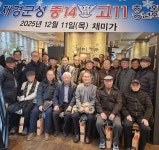 군성11 2025 총회 및 송년회 - 공지사항 - 군성11동기회 군성11 2025 총회 및 송년회