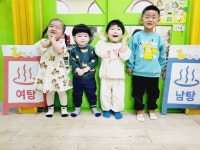목욕탕놀이^^ - 별님반 - 삼천포 큰별어린이집 목욕탕놀이^^