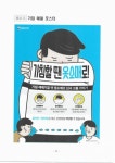 인플루엔자 예방 안내문 - 공지사항 - 민족사관 유치원 인플루엔자 예방 안내문