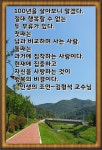 닭과 꿀벌의 삶이 주는 교훈 - ,·´″```°³о 자유 게시판 - 밀양상남초등학교42회 닭과 꿀벌의 삶이 주는 교훈