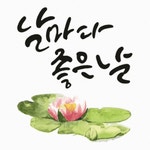 어머니의 종이학 - ,·´″```°³о 자유 게시판 - 밀양상남초등학교42회 어머니의 종이학