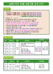 남동수영장 10월 운영 안내 - 공지사항 - 남동수영장 남동수영장 10월 운영 안내