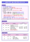 2023년 6월 남동수영장 운영 프로그램 안내 - 공지사항 - 남동수영장 2023년 6월 남동수영장 운영 프로그램 안내