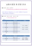 남동수영장 재 운영 안내 - 공지사항 - 남동수영장 남동수영장 재 운영 안내