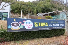 팥죽나눔행사 2025.12.13 - ☆자유게시판________☆ - 포항가배산악회 팥죽나눔행사 2025.12.13