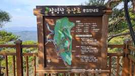 장령산 자연휴양림 - ☆정기산행사진______☆ - 포항가배산악회 장령산 자연휴양림