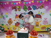 2월생 생일잔치 - 행사 사진방 - 행복이 가득한 아이꿈어린이집 2월생 생일잔치