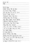 버드나무 약국/신솔원 - 나의 필사첩(손글씨 시) - 격월간 동시 전문지, 동시마중 버드나무 약국/신솔원