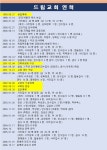 드림교회연혁(구 동산제일교회) - 드림교회 교회연혁 - 익산드림교회 드림교회연혁(구 동산제일교회)