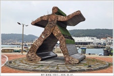 제주 올레길 18-2코스 ; 2026. 03. 09. - 개인 산행기, 여행기 - 오지의 마을과 산과 계곡 제주 올레길 18-2코스 ; 2026. 03. 09.