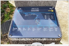 제주 올레길 20코스 ; 2026. 03. 06. - 개인 산행기, 여행기 - 오지의 마을과 산과 계곡 제주 올레길 20코스 ; 2026. 03. 06.