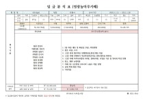 영광 놀마루카페 임금분석표 입니다. - 영광 놀마루 카페 - (주)나무집사랑 영광 놀마루카페 임금분석표 입니다.