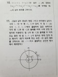 수1 기출문제 도와주세요 - 질문과 답 - math114 수학자료실 수1 기출문제 도와주세요