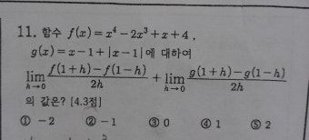 수2입니다 - 질문과 답 - math114 수학자료실 수2입니다