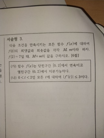 수2입니다 - 질문과 답 - math114 수학자료실 수2입니다