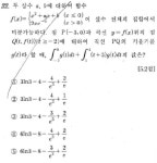 고3 정적분 불당고3-1 기말 문제 질문입니다. - 질문과 답 - math114 수학자료실 고3 정적분 불당고3-1 기말 문제 질문입니다.