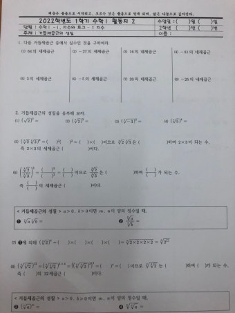 이 프린터물 자료 요청드립니다 출처를 아시는 선생님들 부탁드려요 - 자료요청해요 - math114 수학자료실 math114 수학자료실