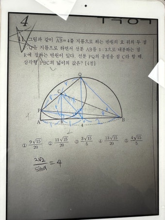 풀이 부탁드립니다 - 질문과 답 - math114 수학자료실 풀이 부탁드립니다