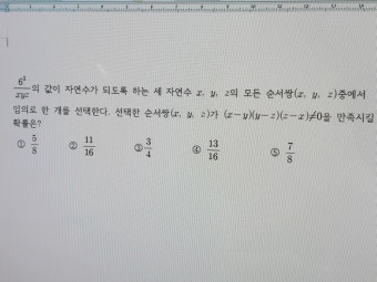 확률 - 질문과 답 - math114 수학자료실 확률