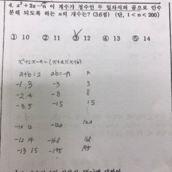 학교기출문제 정답 - 질문과 답 - math114 수학자료실 학교기출문제 정답