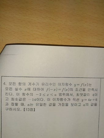 고1입니다 - 질문과 답 - math114 수학자료실 고1입니다