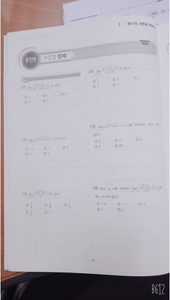 혹시 이게 어디 자료인지? - 수업자료요청 - math114 수학자료실 math114 수학자료실
