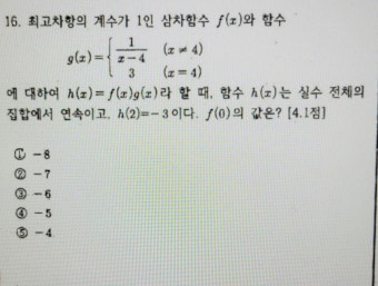 수2 - 질문과 답 - math114 수학자료실 수2