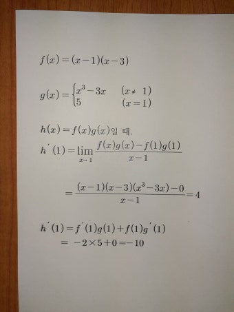 수2입니다 - 질문과 답 - math114 수학자료실 수2입니다