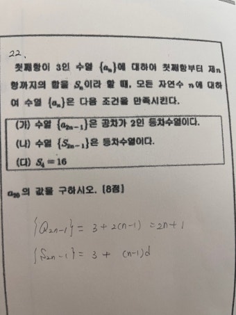 수1 - 질문과 답 - math114 수학자료실 수1