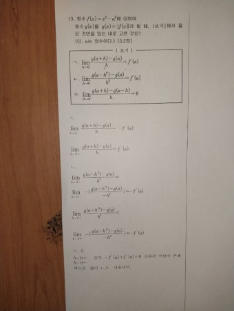 수2입니다 - 질문과 답 - math114 수학자료실 수2입니다