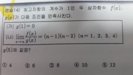 수2 극한값 - 질문과 답 - math114 수학자료실 수2 극한값